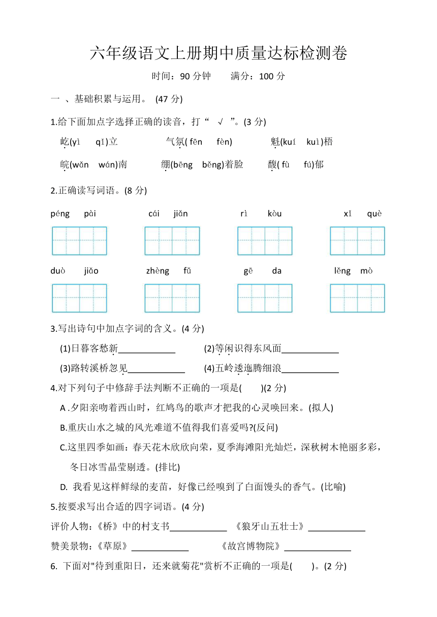 课件预览