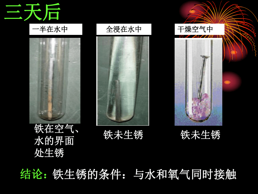 金属的防护和回收(江苏省泰州市姜堰市)