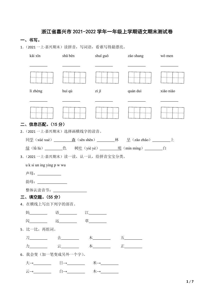 课件预览