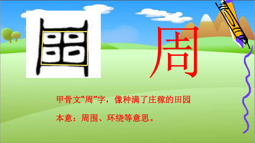 课件预览