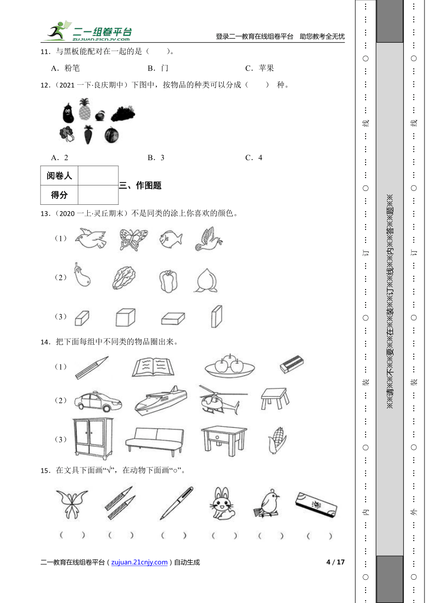 课件预览