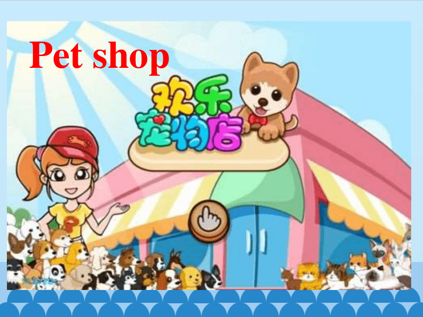 Unit 4 There are many animals  Lesson 14   课件(共18张PPT)