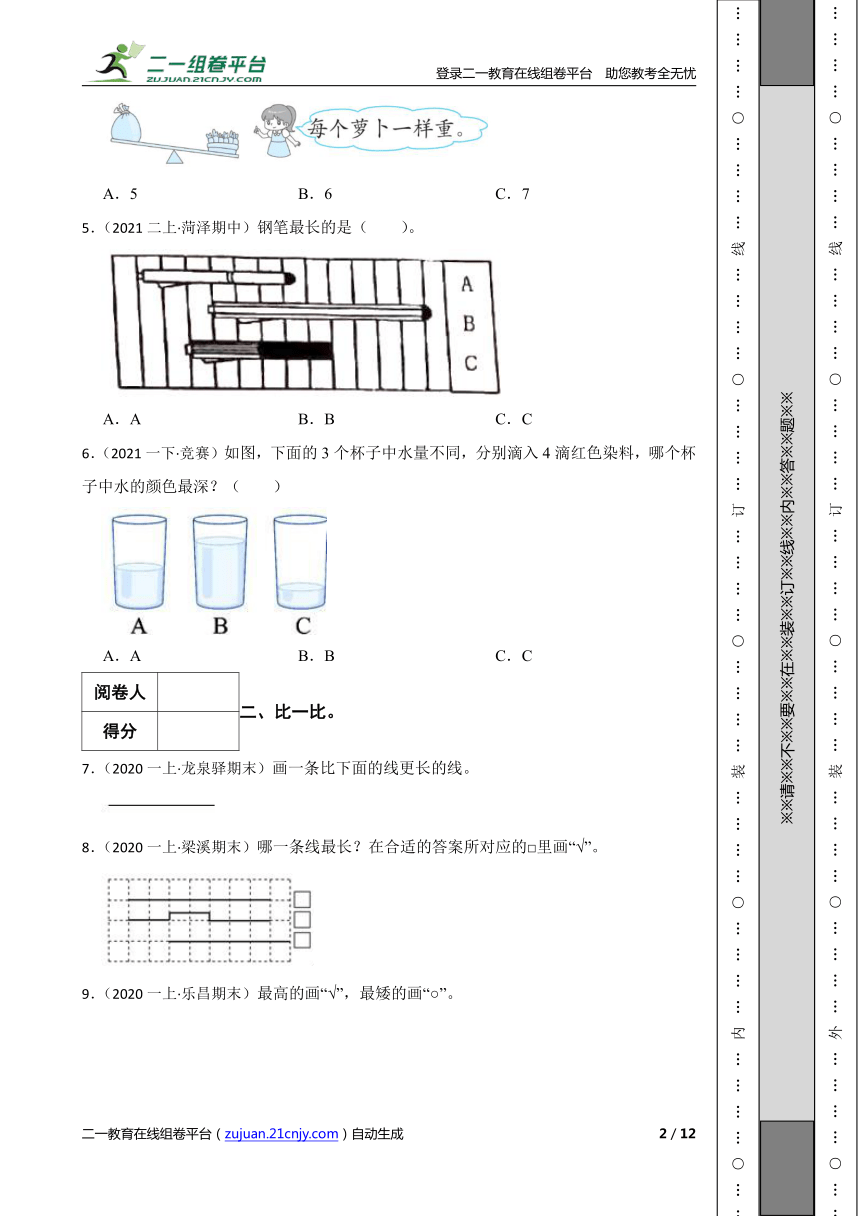 课件预览