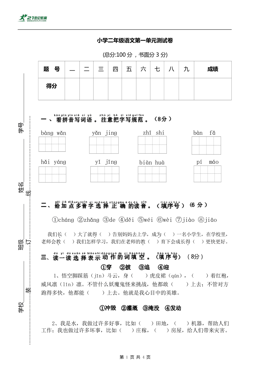 课件预览