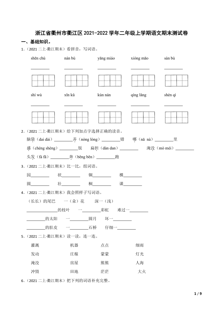 课件预览