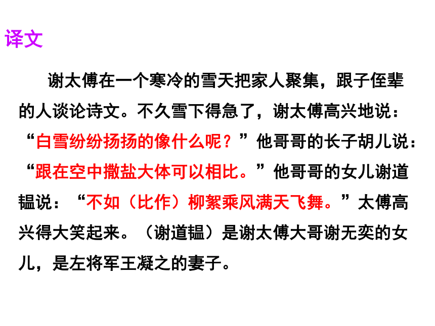 统编版七年级语文上册文言文复习课件(共58张PPT)