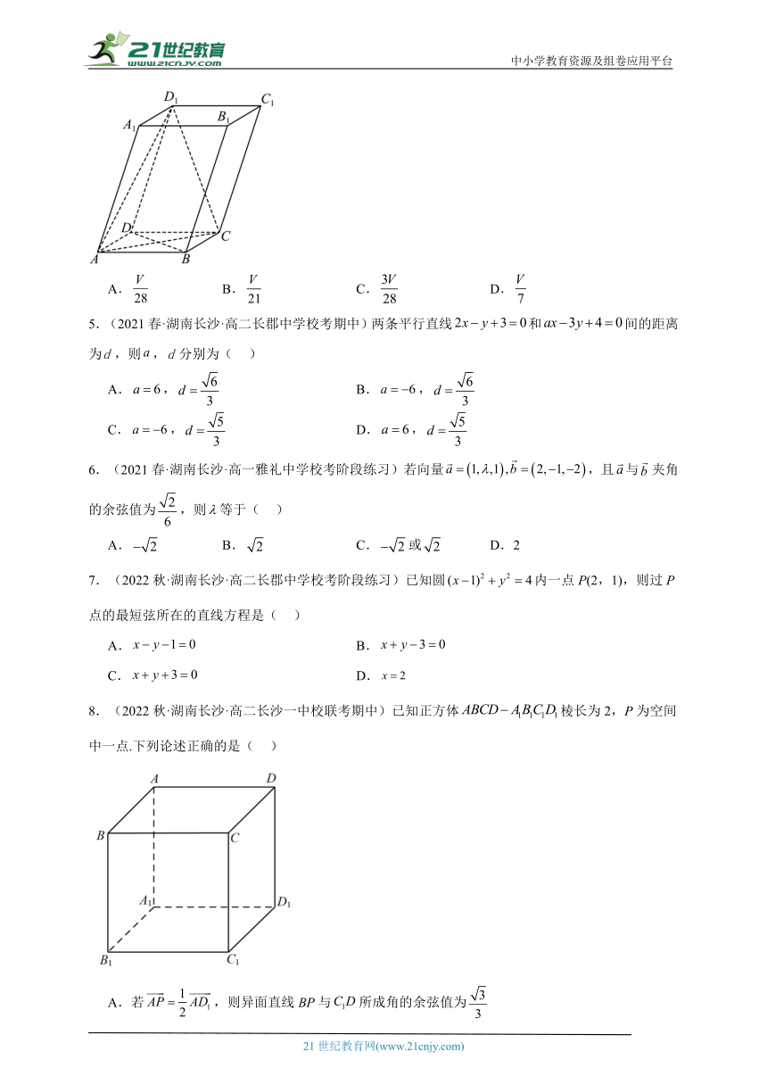 课件预览