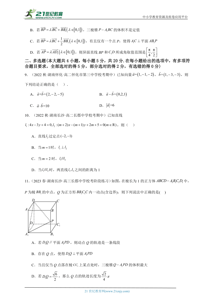 课件预览