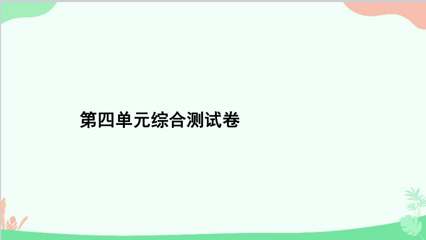 课件预览