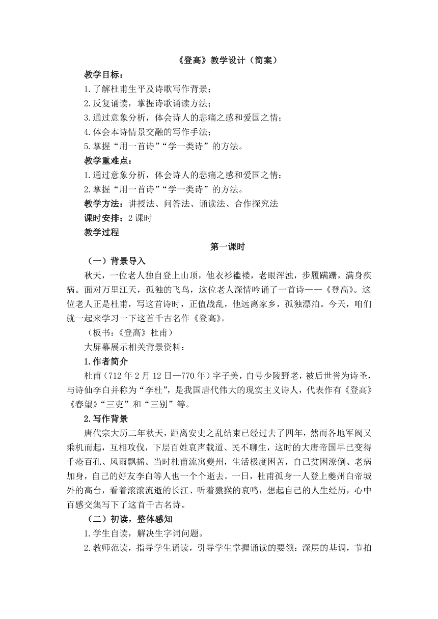 课件预览