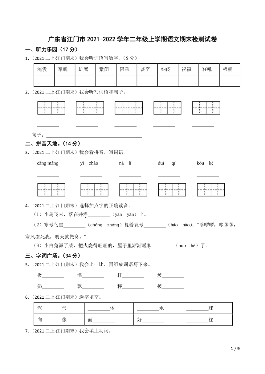 课件预览