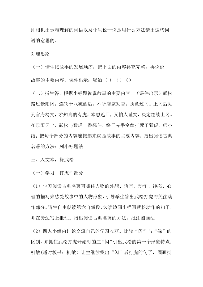 课件预览