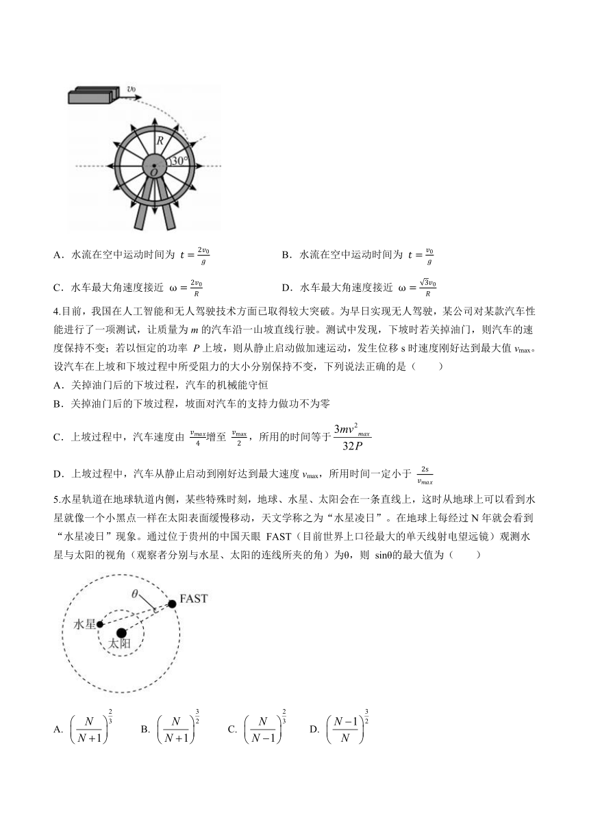 河北省邢台市部分高中2023-2024学年高三上学期11月期中考试物理试题（含答案）