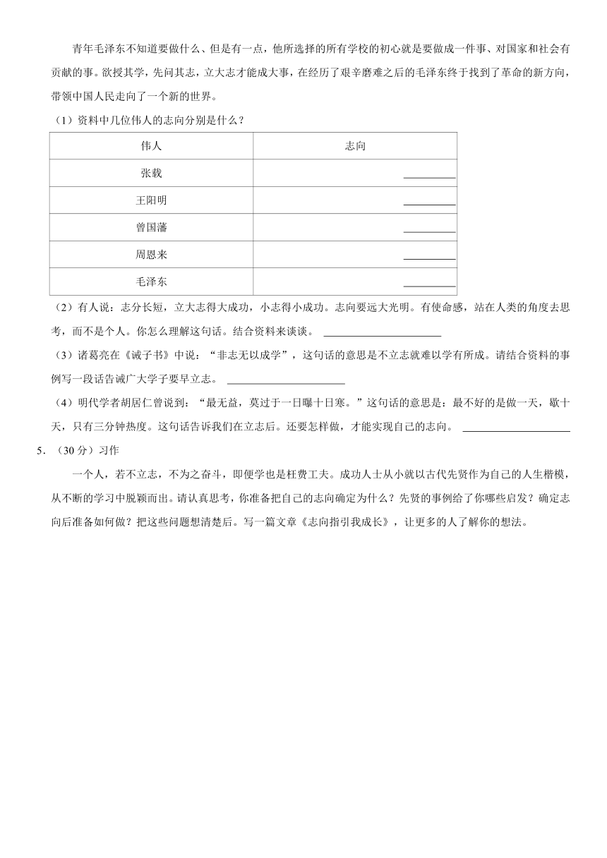 河南省三门峡市卢氏县2023-2024学年六年级上学期期中学情调研语文试卷（有解析）