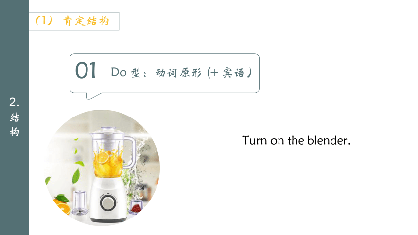 Unit 8 How do you make a banana milk shake 单元总结课件（3个板块）