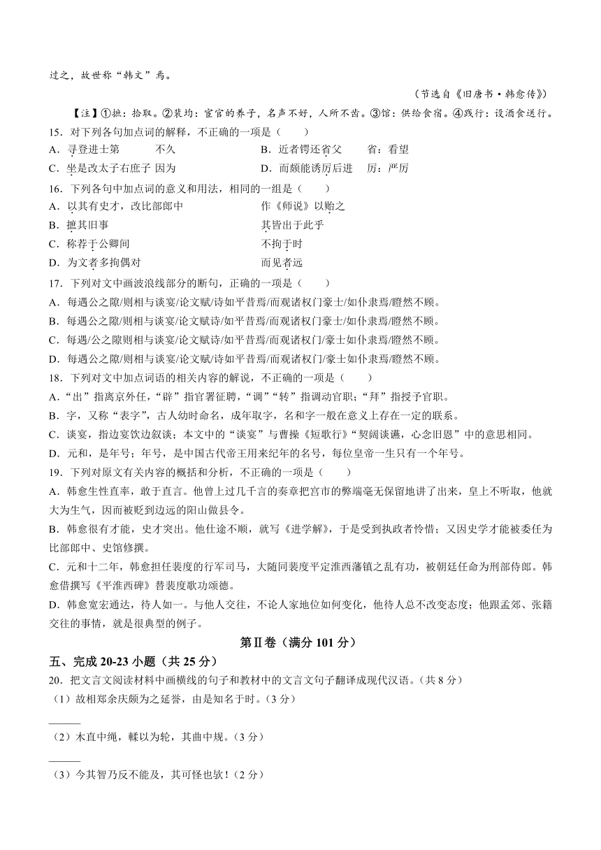 天津市第四十七中学2023-2024学年高一上学期期中考试语文试题（含答案）