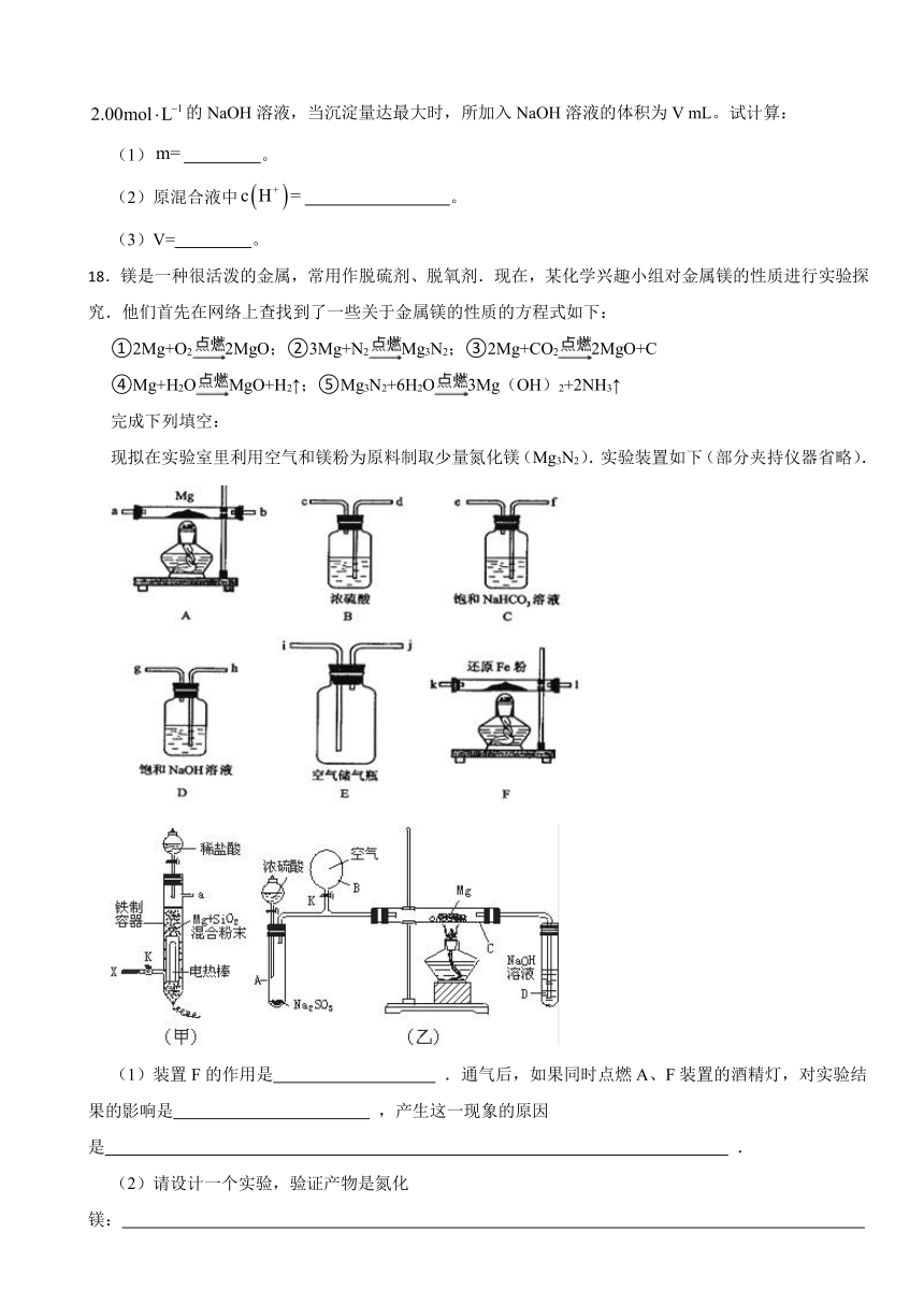 第三章 铁 金属材料 章节测试（含解析） 2023-2024学年高一上学期化学人教版（2019）必修第一册