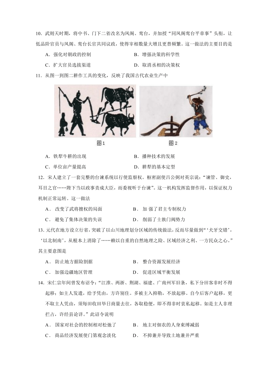 江西省南昌市青山湖区南昌市第一中学2023-2024学年高一上学期期中考试历史试题（含答案）