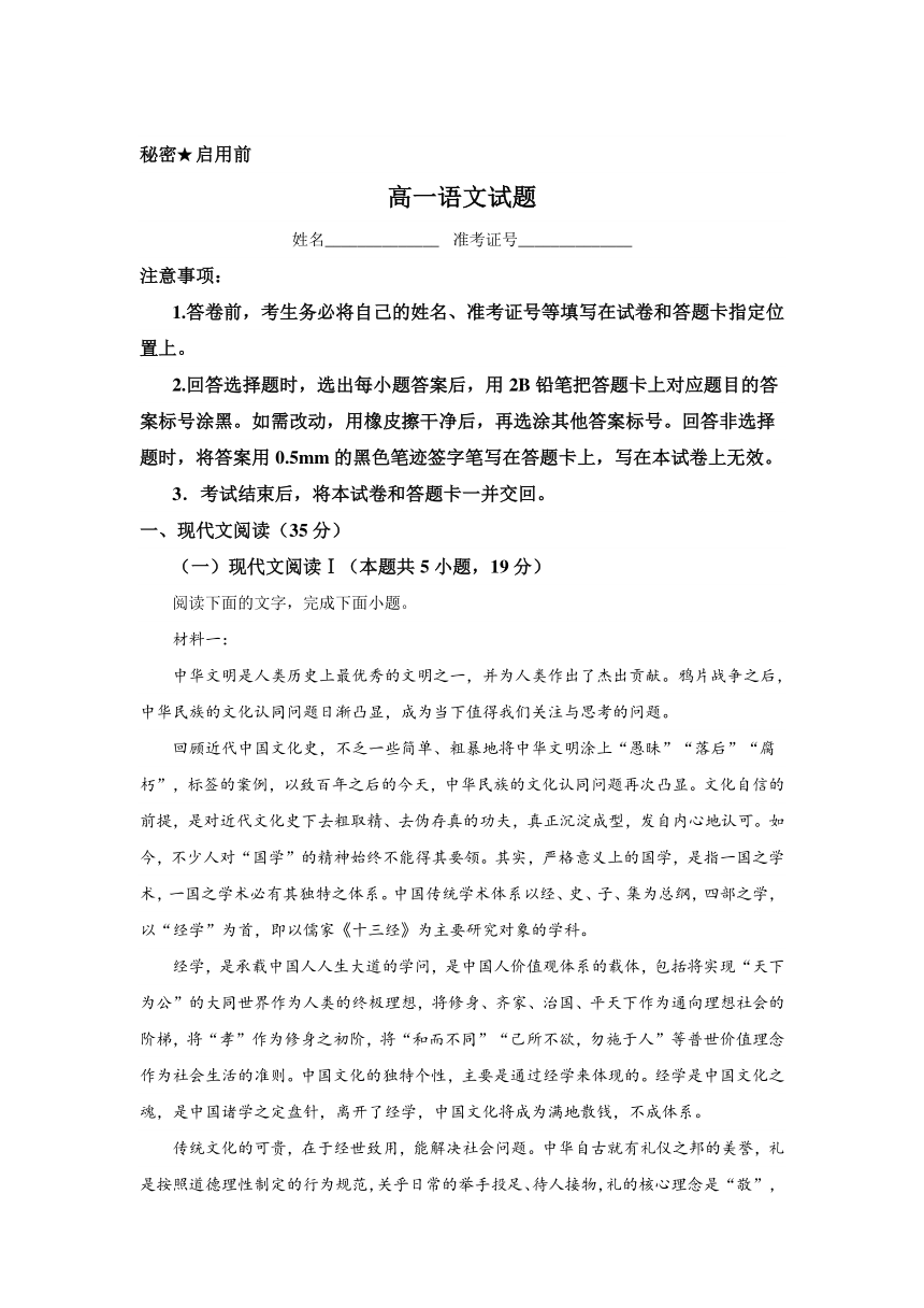 山西省临汾市2023-2024学年高一上学期期中语文试题（含解析）