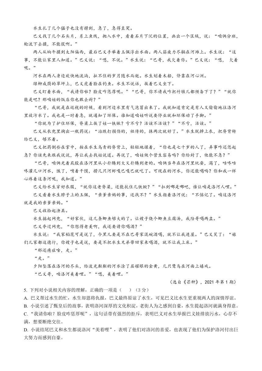 四川省广安市重点学校2023-2024学年高一上学期期中语文试题（含答案）