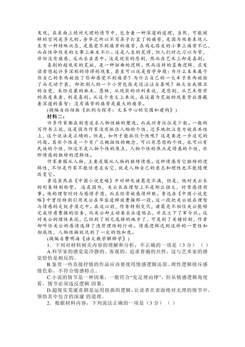 浙江省宁波市五校联盟2023学年第一学期期中联考高二语文试题（含答案）