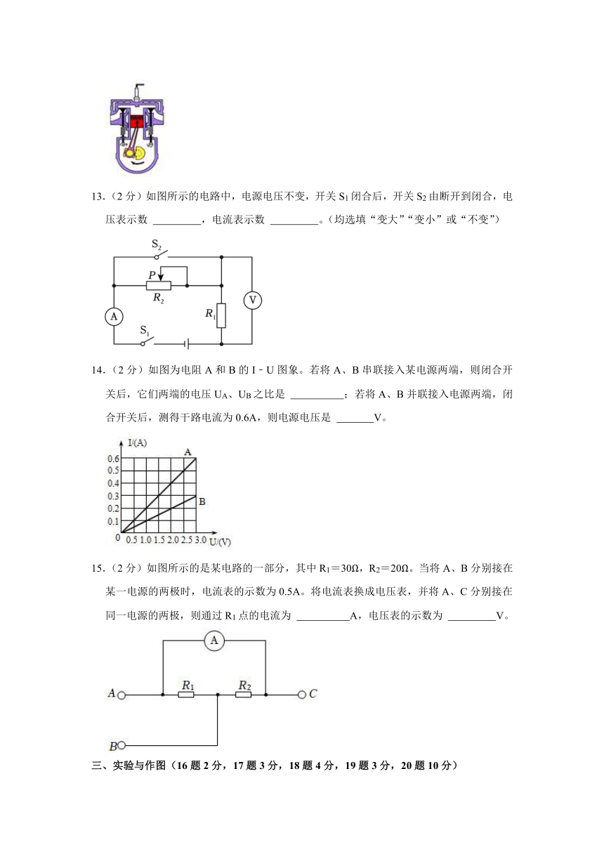 山东省济宁市鱼台县2023-2024学年九年级上学期期中物理试卷（含解析）