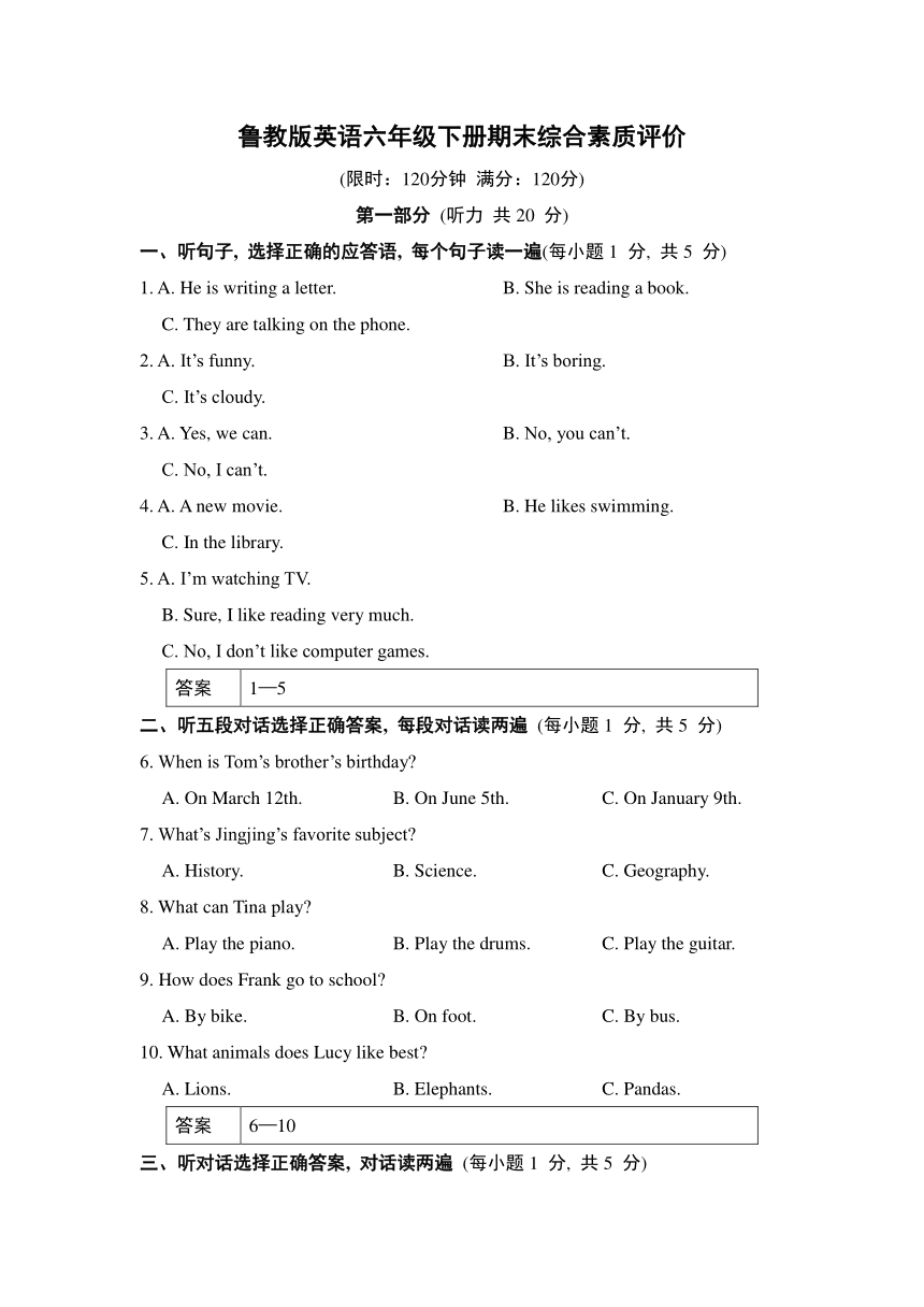 鲁教版英语六年级下册期末综合素质评价（含解析无听力原文及音频）