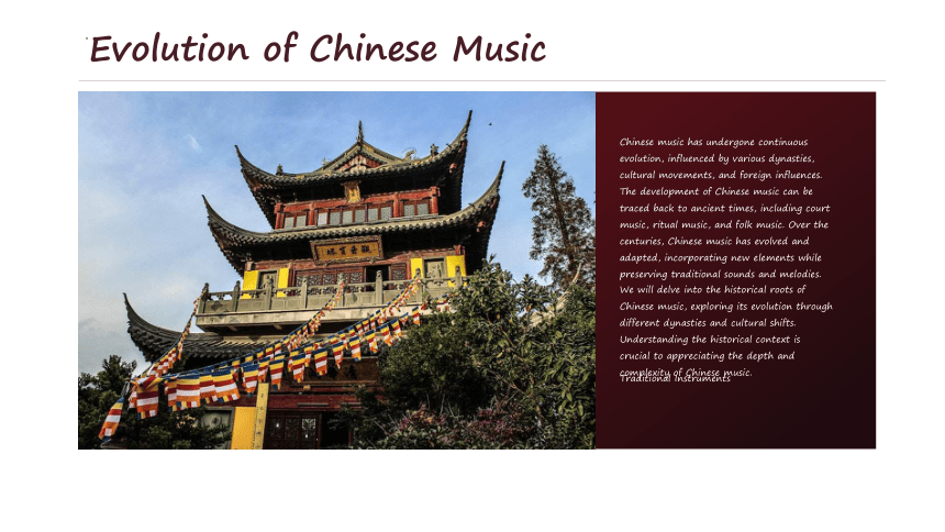 牛津译林版（2019）选择性必修 第一册Unit 2 The Universal Language中国音乐课件(共24张PPT)