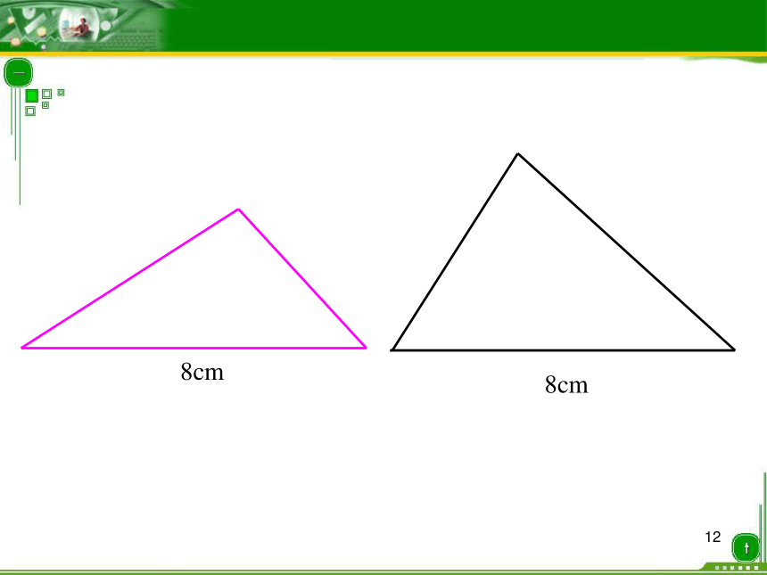 人教版八年级上册12.2 三角形全等的判定 说课课件（共31张PPT）