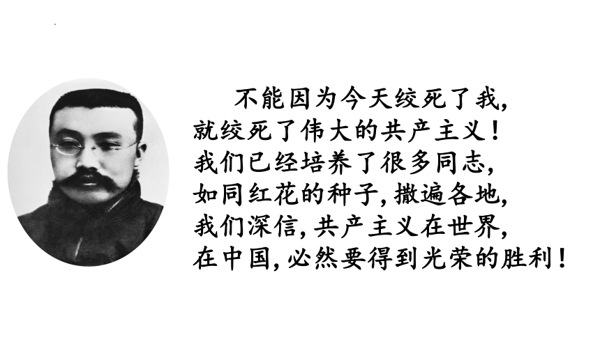 五年级下册3.9《中国有了共产党》第一课时 课件（共17张PPT，含内嵌视频）