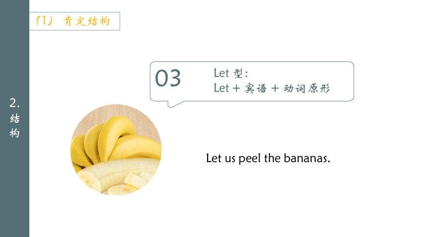 Unit 8 How do you make a banana milk shake 单元总结课件（3个板块）