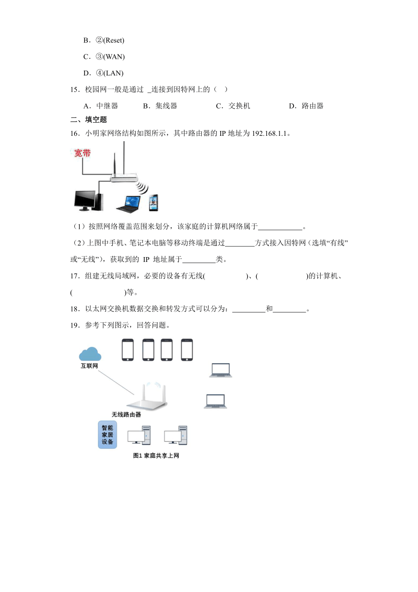 第三单元 信息系统的网络 单元测试（含答案）-2023—2024学年沪科版（2019）高中信息技术必修2