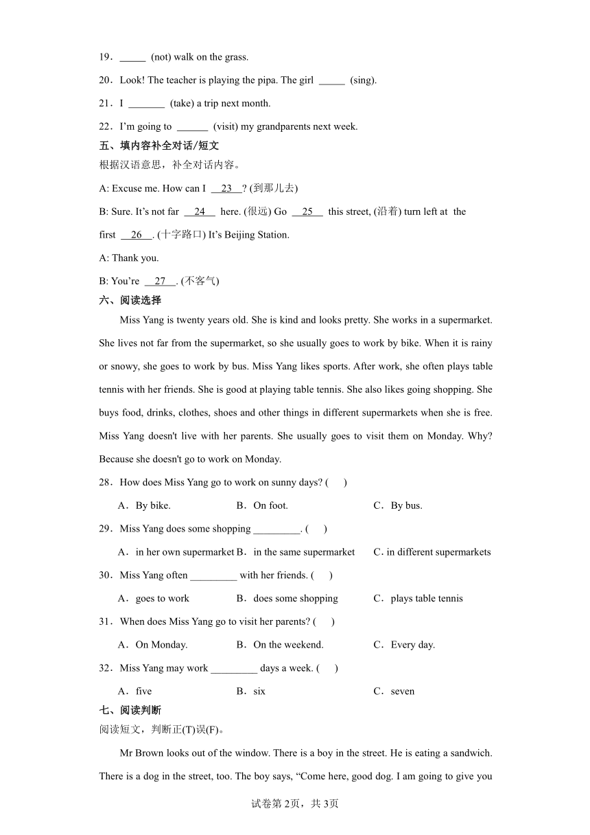 Unit1-5阶段测评卷（月考）英语六年级上册人教PEP版