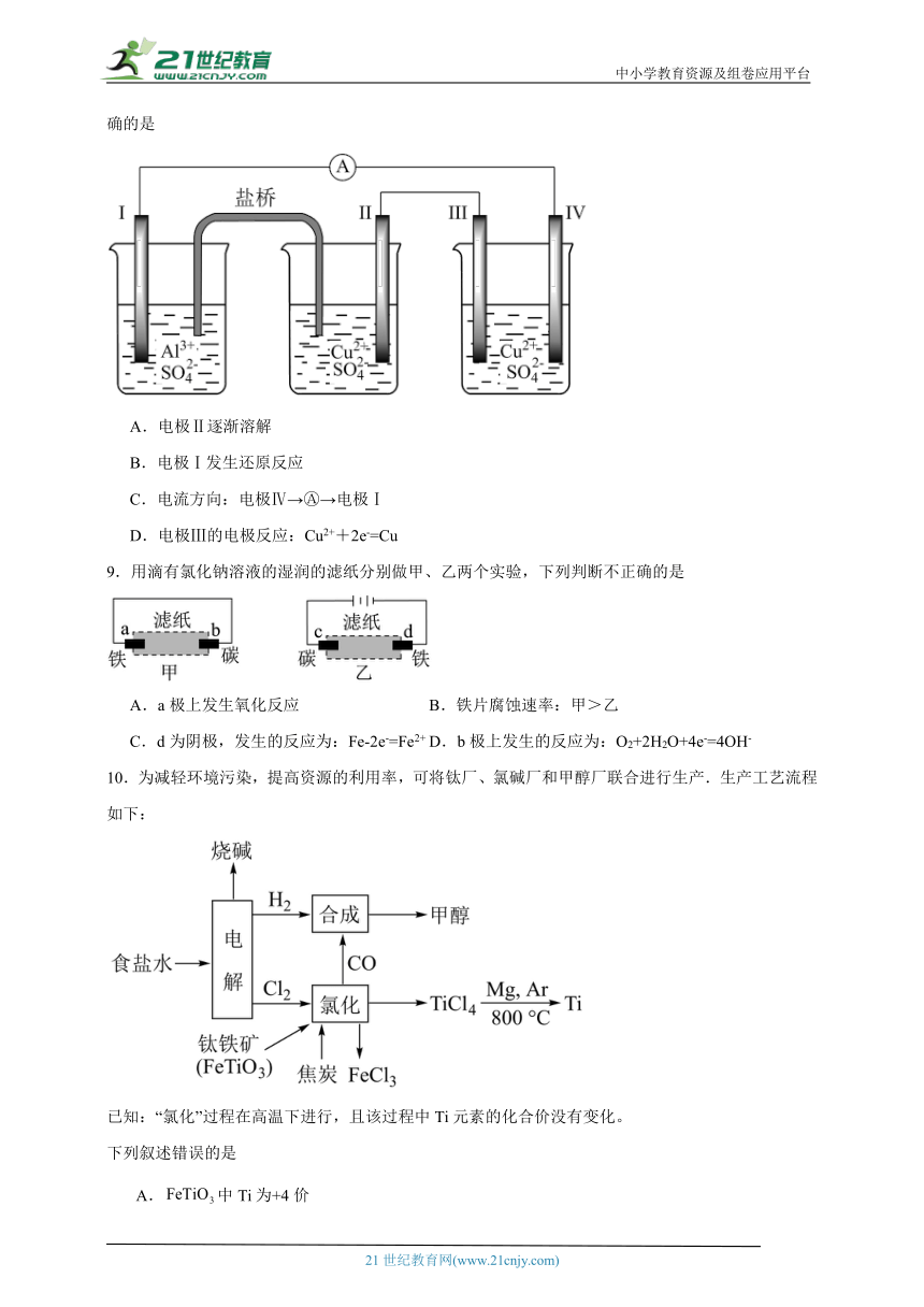 2023-2024学年鲁科版（2019）高中化学选择性必修1 1.3电能转化为化学能——电解分层练习(含答案）