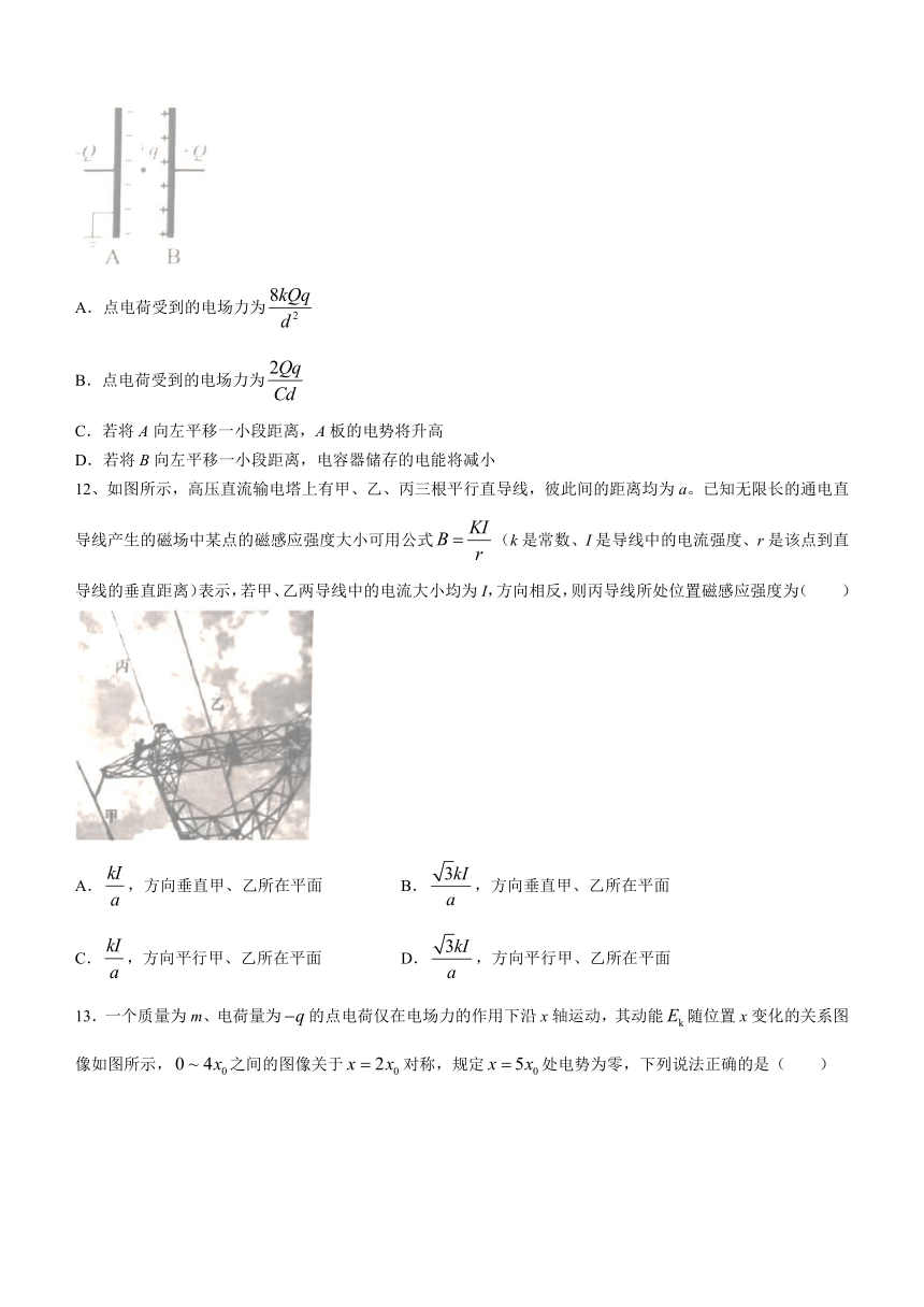 浙江省杭州市重点中学及周边地区2023-2024学年高二上学期11月期中考试物理试题（含答案）