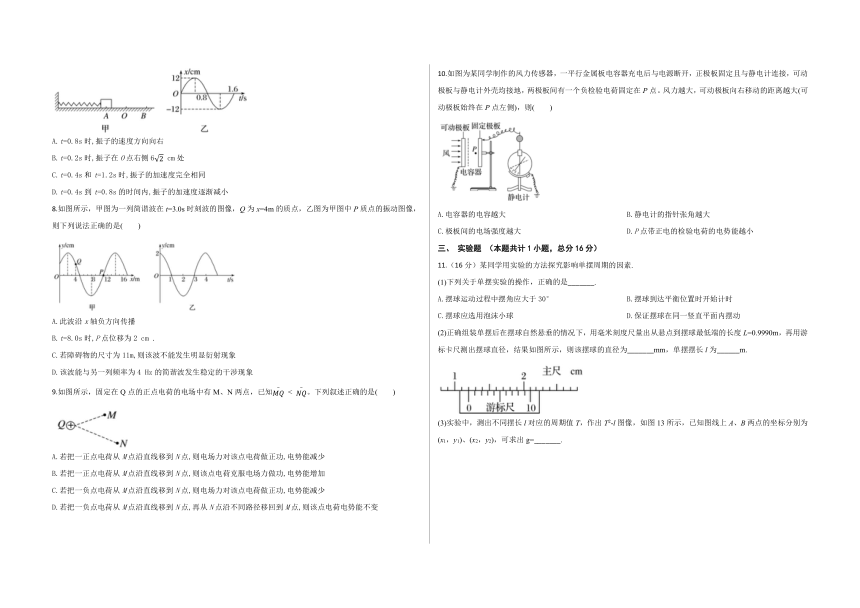 四川省成都市郫都区2023-2024学年高二上学期11月月考物理试题（含答案）