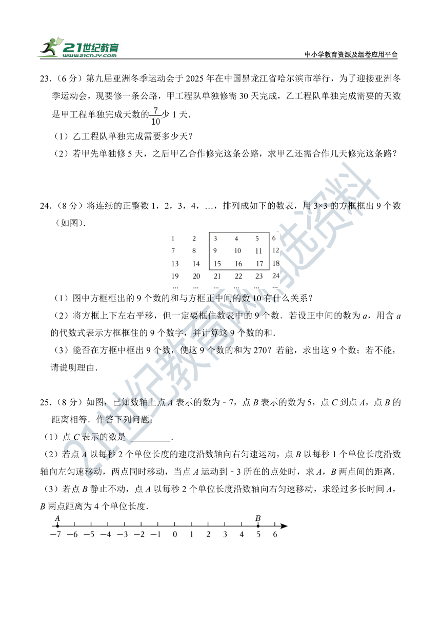 第5章《一元一次方程》单元测试卷（含解析）