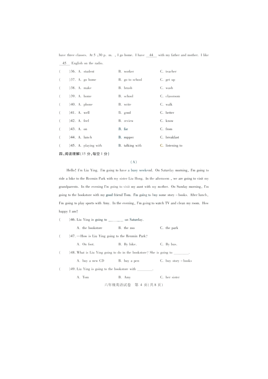 黑龙江省哈尔滨市第三十九中学2023-2024学年六年级上学期期中考试英语试题（五四制）（PDF版，含答案）