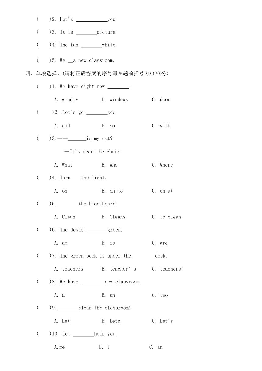 Unit 1 My classroom  综合达标测试(A 卷 无答案)