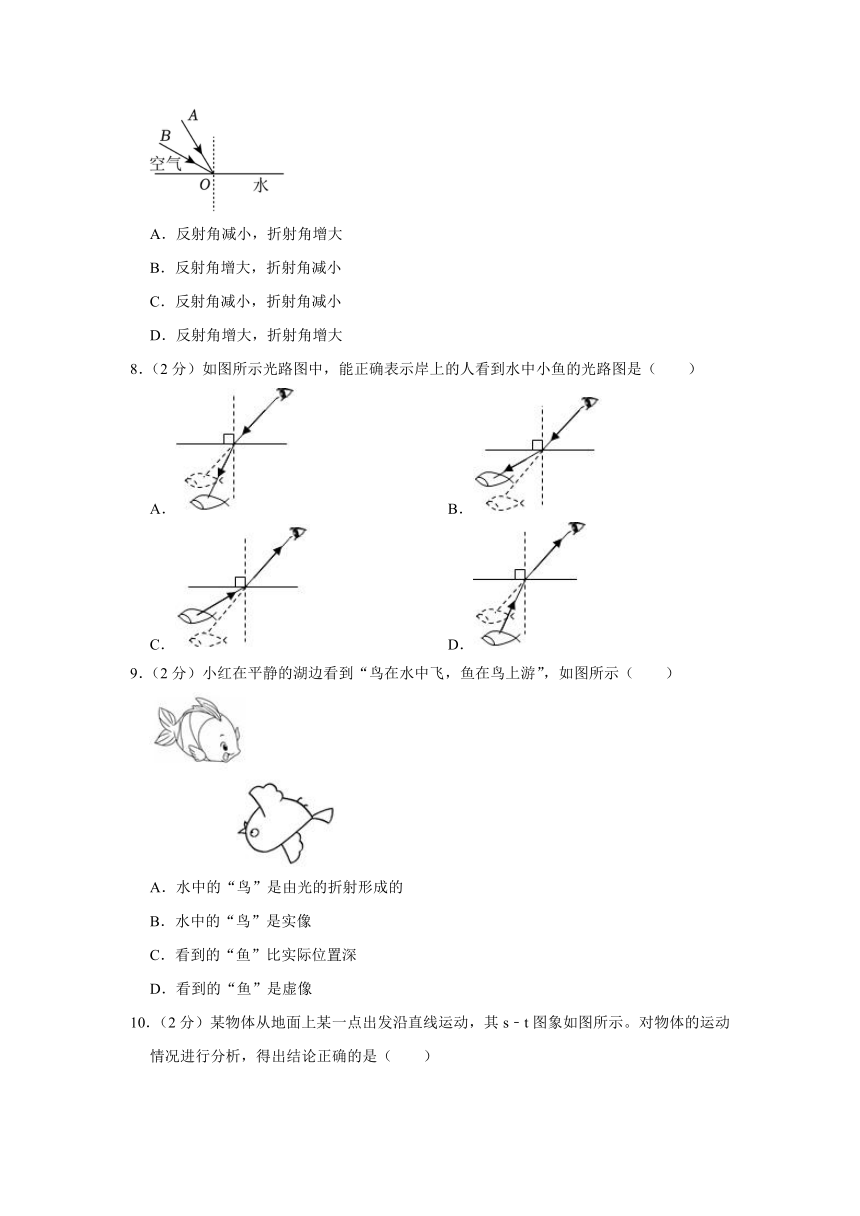 山东省济宁市汶上县2023-2024学年八年级上学期期中物理试卷（含答案）