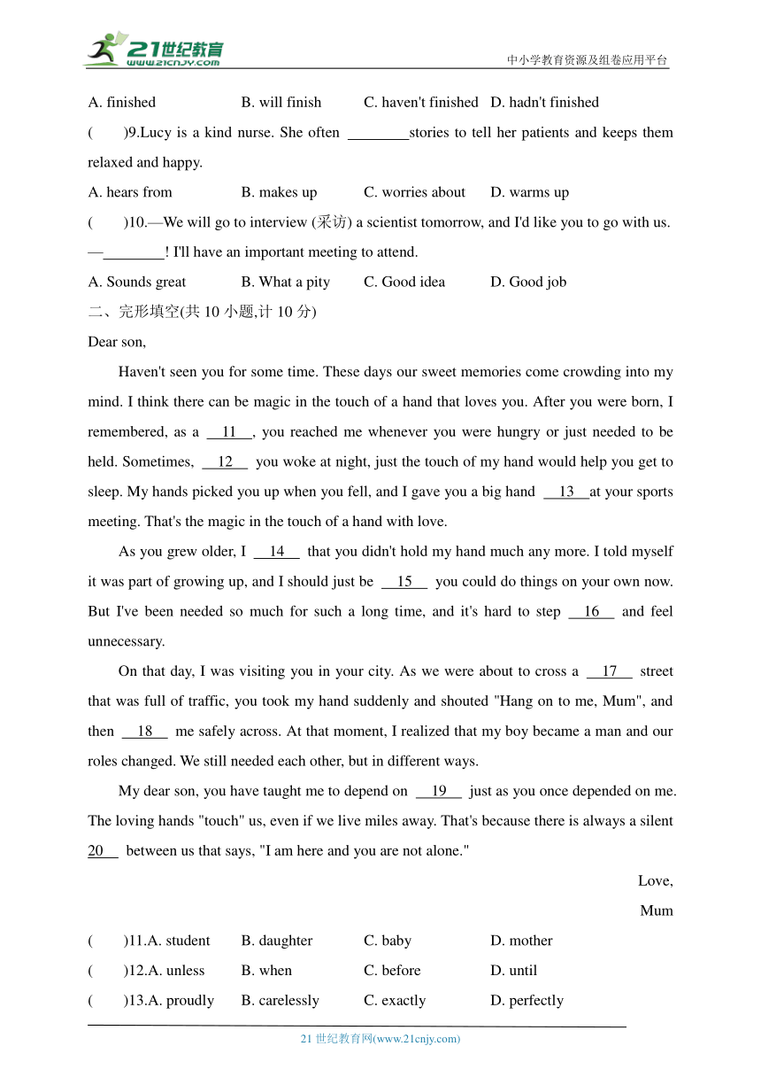 Module 2  Experiences单元测试卷（含解析）