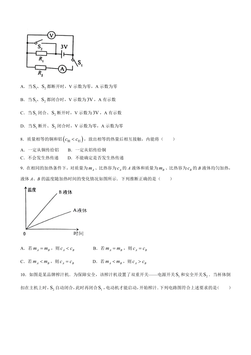 山东省滕州市2023-2024学年九年级上学期期中考试物理试题（含答案）