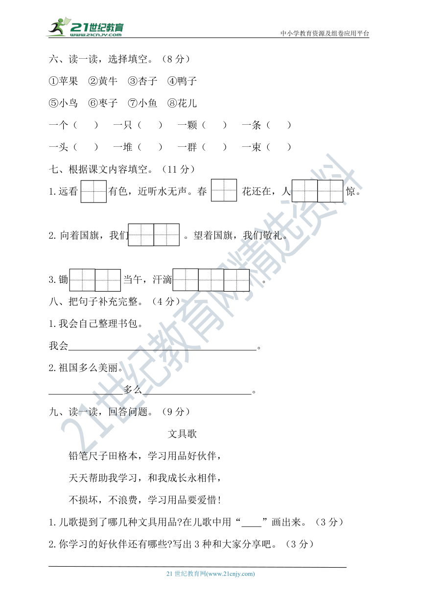 课件预览