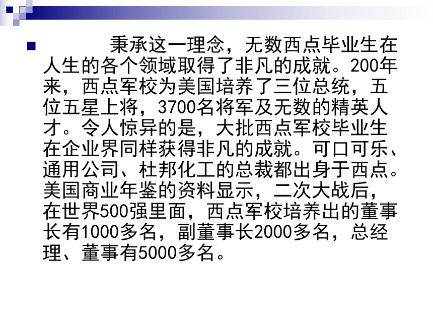 初中主题班会 战胜惰性 让优秀成为一种习惯课件(共29张PPT)