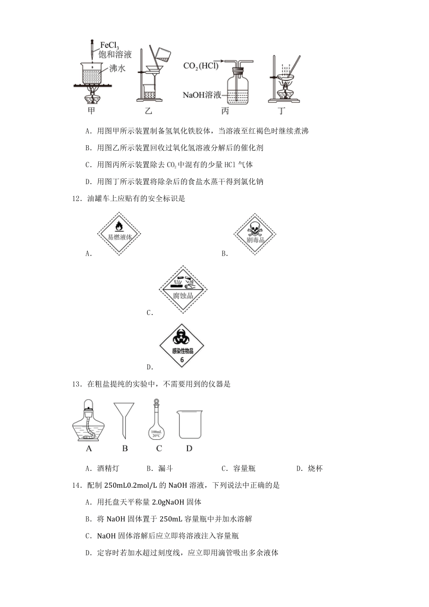 专题2 研究物质的基本方法 同步练习（含答案） 2023-2024学年高一上学期化学苏教版（2019）必修第一册