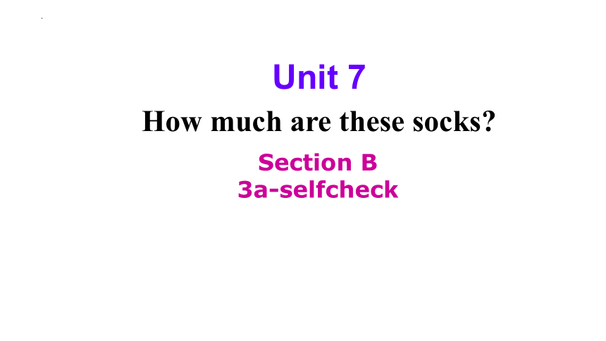 人教版七年级英语上册 Unit 7 How Much Are These Socks？Section B课件（共17张PPT）-21世纪教育网