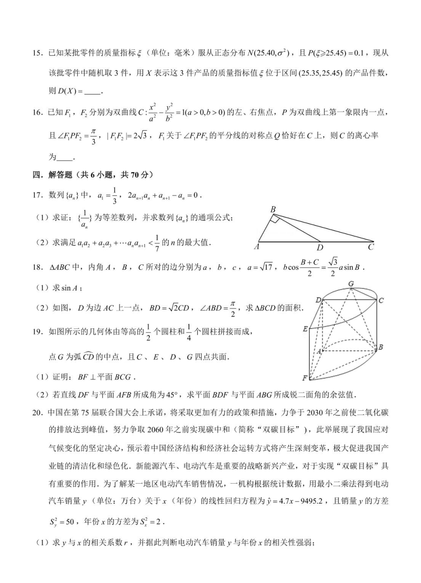 福建省福州市部分中学2023-2024学年高三上学期11月第一学段检测（期中）数学试卷（扫描版含解析）