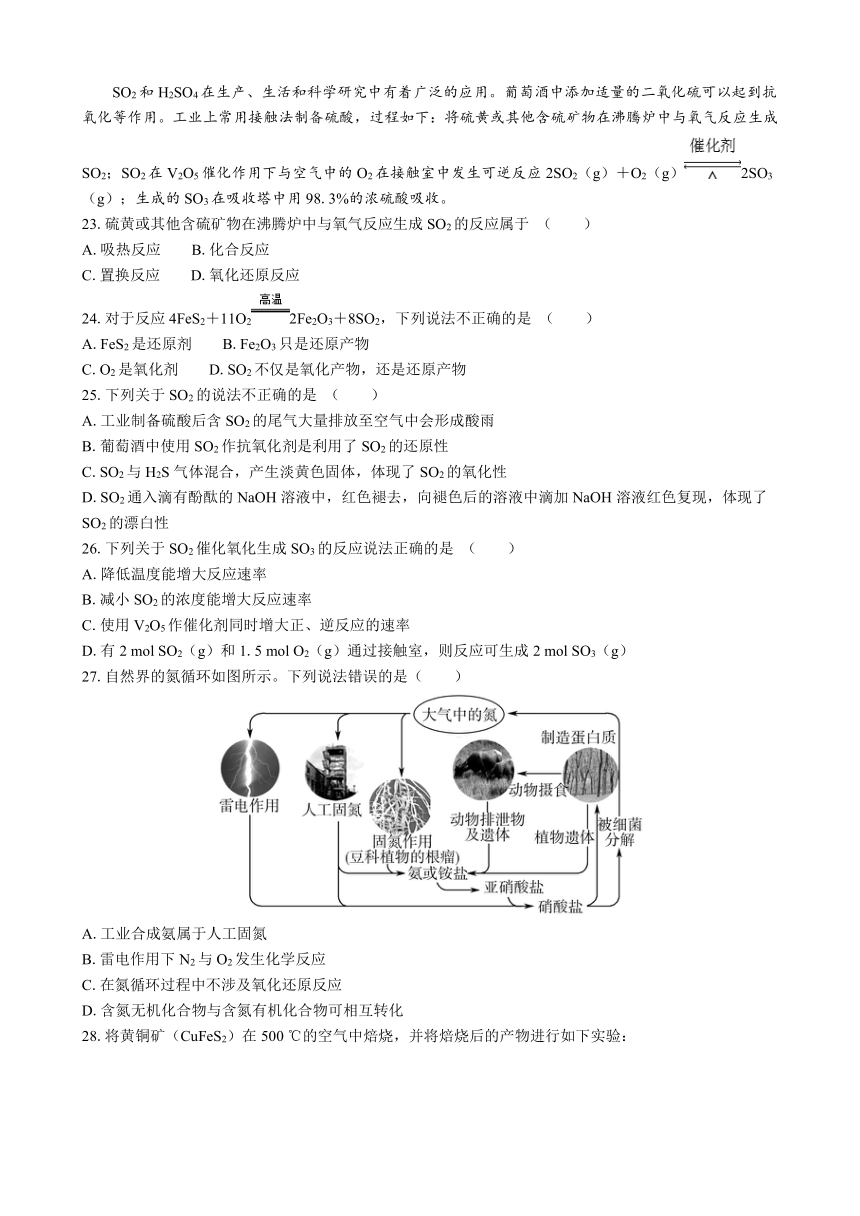 2024年江苏省普通高中学业水平合格性考试模拟试卷（一）化学（含解析）