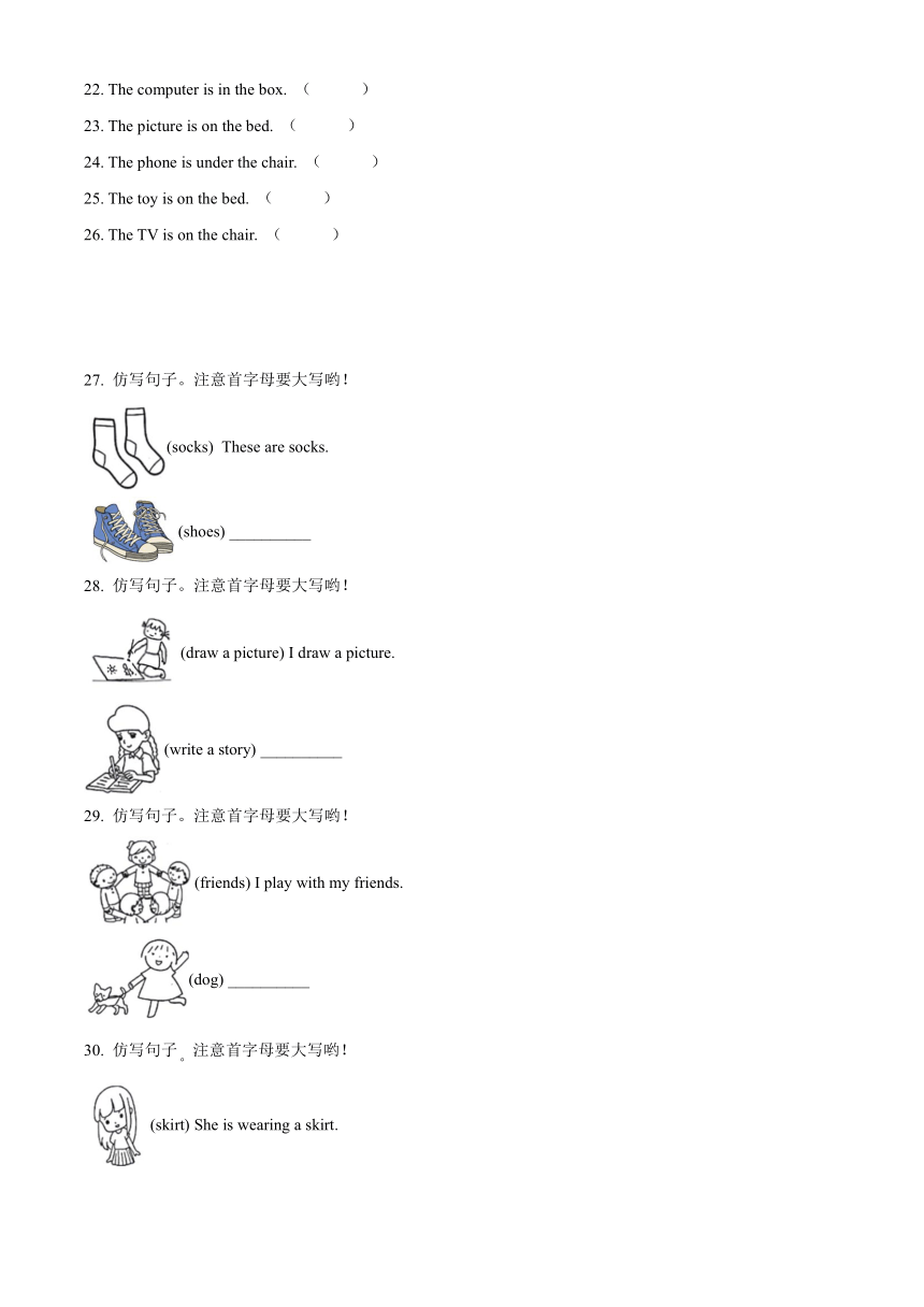 2023-2024学年河北省保定市定州市王村小学冀教版（三起）四年级上学期期中英语试卷（含笔试部分解析，无听力原文及音频）