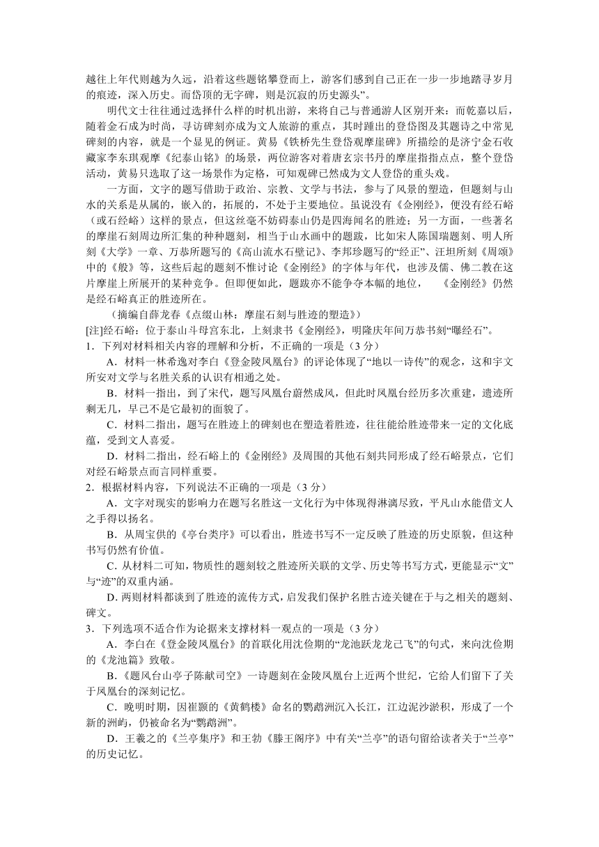 河南省南阳市部分中学2023-2024学年高二上学期期中考试语文试题（含答案）